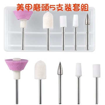 【七彩翡翠】美甲工具 美甲 卸甲 打磨 金剛砂磨頭 羊毛 磨頭 陶瓷 美甲機