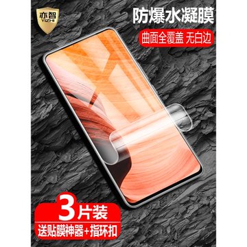 適用中興Axon30S水凝膜A2322防爆量子膜axon30s全屏覆蓋ZTE手機高清磨砂抗指紋護眼防藍光保護軟貼