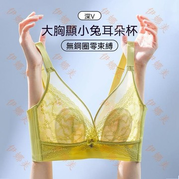 【臺灣出貨👙】時尚簡約美胸內衣女兔耳朵罩杯透氣蕾絲網紗文胸大胸顯小胖mm胸罩【伊娜美】