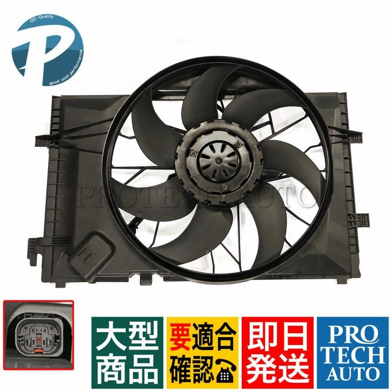 ベンツ Cクラス W203 電動ファン/ラジエーターファン/ブロアファン