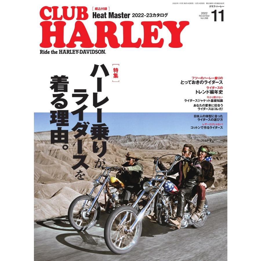 CLUB HARLEY 2022年11月号 電子書籍版   CLUB HARLEY編集部