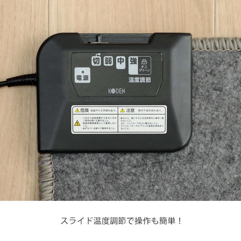 ホットカーペット 1.5畳用セット フィリップ 約130x185cm 電気