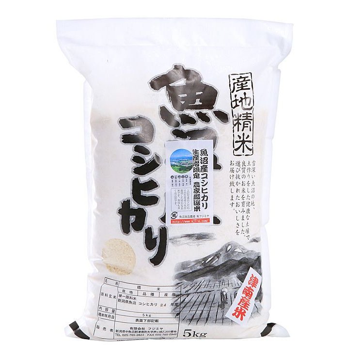 魚沼産コシヒカリ生産者限定農家厳選米1kg  新米