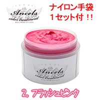 エンシェールズ カラーバター カラーバター フラッシュピンク 0g エンシェールズ ナイロン手袋付 通販 Lineポイント最大1 0 Get Lineショッピング