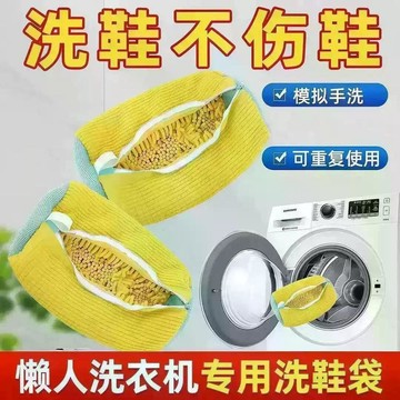 高雄出貨🔥洗衣機專用洗鞋袋 防變形洗護袋 懶人神器 深度清潔 不變形 洗鞋專用袋 洗鞋刷 洗鞋 鞋刷 去污 清洗 鞋袋