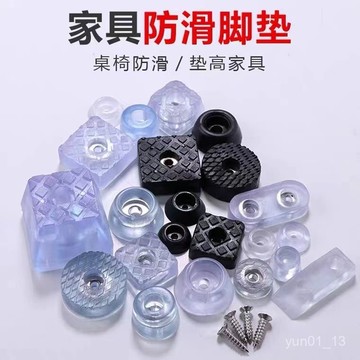 📣免運🔥臺灣出貨🔥靜音椅子凳子腳墊餐桌椅保護腿墊高防滑耐磨橡膠硅膠家具沙髮腳釘