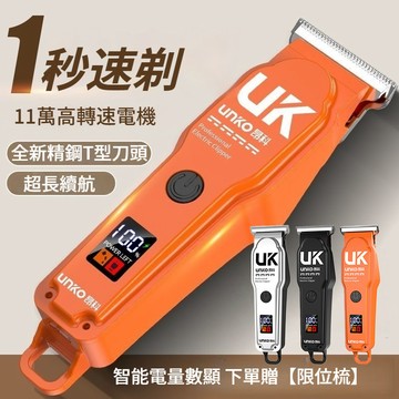 電推剪 理髮器 迷你電動理髮器【贈限位梳】便携款電動剃刀 靜音理髮剪 剃頭刀電動 電剪 電動理髮器 理髮電剪 一秒速剃