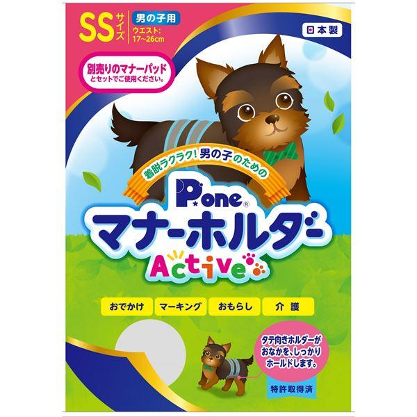 男の子のためのマナーホルダーActive SS (犬 衛生用品 シーツ)