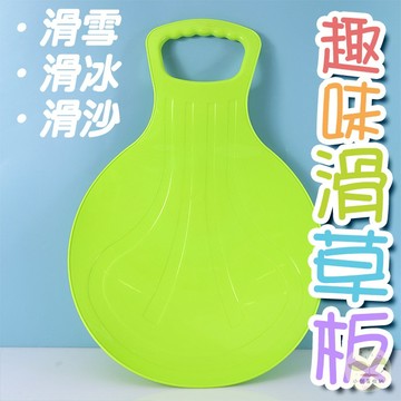 🔥隔日到貨🔥滑草板 滑草車 滑沙板 滑雪板 滑梯板 滑梯墊 滑草墊 滑雪墊 滑雪片 滑草片 滑沙片 溜滑梯片 草坪滑板