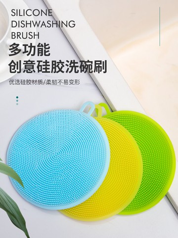 廚房創意硅膠洗碗刷洗鍋刷清潔刷強效去污百潔擦多功能加厚百潔布
