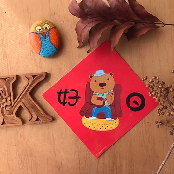 kami插畫斗方∣好日 /春聯