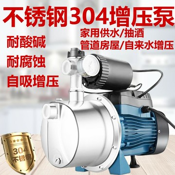 【台灣公司 可開發票】不銹鋼自吸泵家用110v自來水抽水泵太陽能熱水器增壓管道泵380v