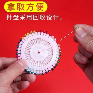 家用手縫針  彩色大頭針定位針固定針珠針diy服裝立裁針定型針大號珍珠針工具 大縫線針 縫衣針
