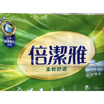 (10%蝦幣回饋/免運) 倍潔雅 柔軟舒適抽取式衛生紙150抽x60包 56包 衛生紙