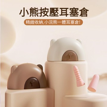 💥台灣出貨💥耳塞睡眠超隔音專用學習防吵靜音打呼嚕降噪耳塞按壓倉直髮梳