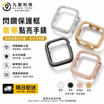 手錶保護殼 適用 Apple Watch 11 10 蘋果 錶殼 9 8 7 SE 蘋果手錶 錶殼 42mm 46mm