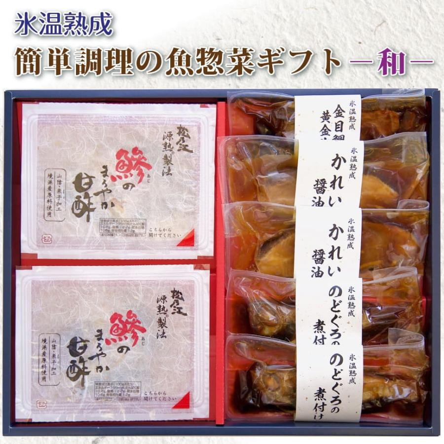 お歳暮 2023 海鮮 魚 誕生日 プレゼント 惣菜 海鮮 氷温熟成 和 ギフト セット 食品 大松 祖父 祖母