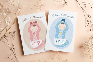 客製化寶寶彌月卡| 蛇年寶寶| 滿月卡| 彌月卡| 無需提供照片