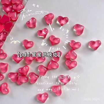 臺灣熱賣🔥【8787人好評】星星~冰透屁桃愛心DIY樹脂配件自製飾品配件奶油膠手機殻水杯貼片 Y4XG