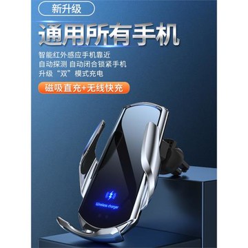 熱銷爆款智能自動感應開合車載手機支架無線充電器蘋果安卓通快充