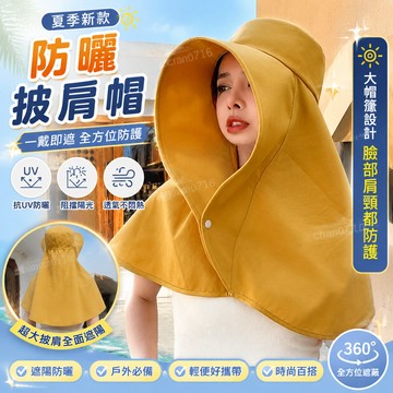 【台灣出貨·🔥716】夏季新款防曬披肩帽 披肩防曬帽 遮陽防曬肩 遮陽防曬帽 抗uv防曬帽 超大披肩遮陽帽 網紅漁夫帽