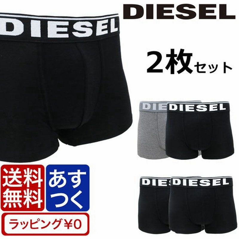 ラッピング可 Diesel ディーゼル ボクサーパンツ 2枚セット メンズ ブランド 下着 パンツ インナー 誕生日 プレゼント 通販 Lineポイント最大get Lineショッピング