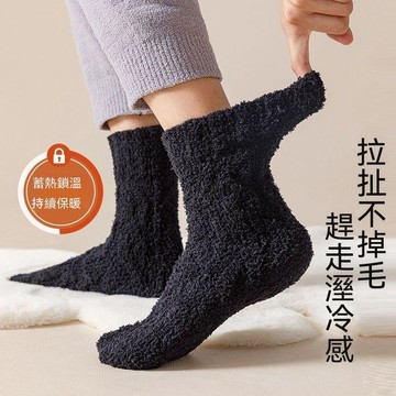 台灣现貨 男生襪子 男襪 保暖襪 秋冬厚襪 珊瑚絨襪 毛絨襪 加厚中筒襪 居家襪 睡眠襪 冬季襪子 毛毛襪