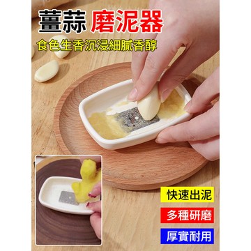 🔥台灣出貨🔥薑蒜研磨器  蒜泥研磨碟 手動薑蒜研磨器 手動蒜蓉器 磨蒜泥器 手動不費力 手動研磨器 薑蒜研磨器 磨蒜泥
