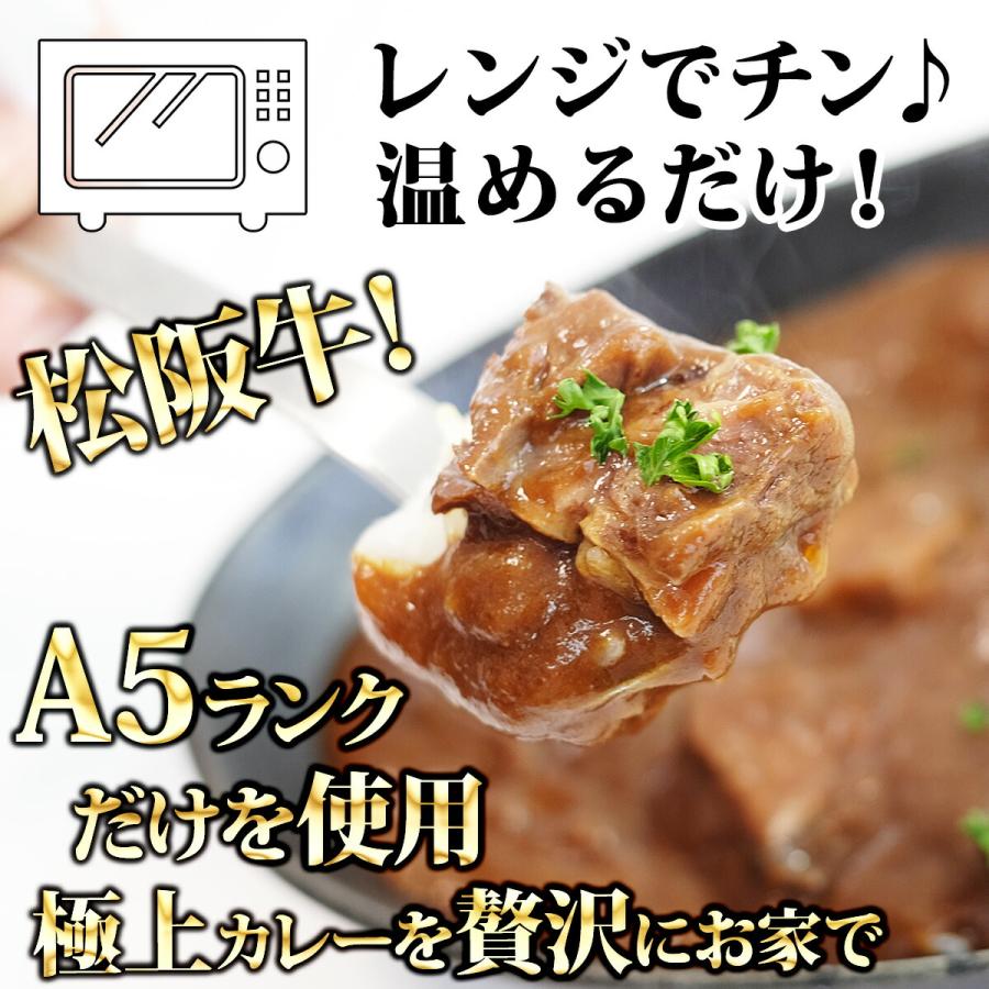 産地直送 お取り寄せグルメ ギフト A5ランクの松阪牛カレー 3食セット 即日発送 即日出荷 松坂牛 カレー 肉 食品 送料無料