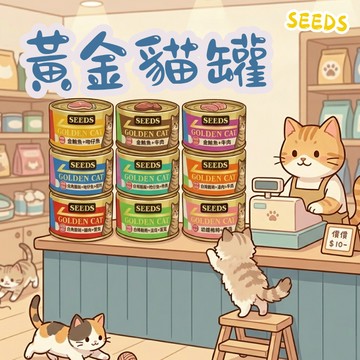 SEEDS 惜時 Golden Cat 健康機能特級金貓罐80g 貓咪罐頭 貓副食品 貓罐 寵物罐頭 副食罐 貓罐頭