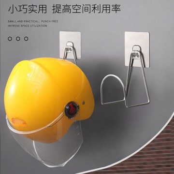 頭盔架子壁掛免打孔帽子收納架安全帽掛架掛鉤承重強力免釘加粗