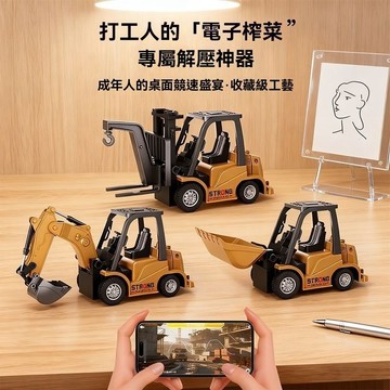 全比例迷你挖掘機 推土剷車 1:64遙👉控工程車 吊機 叉車 1:64精緻合金工程車｜迷你挖掘機/推土機/吊車仿真套裝