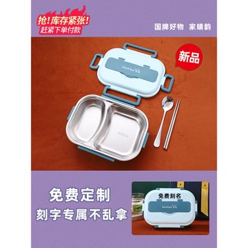 飯盒小學生學生專用304不銹鋼便當盒兒童一年級餐盒分格兩格保溫