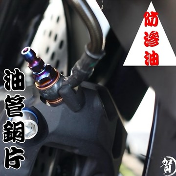 【叫小賀】油管銅片 油管螺絲 銅片 防漏油 滲油 銅墊片 金屬油管 墊片 M10 銅墊片 凸層設計 不易滲油 降低漏油