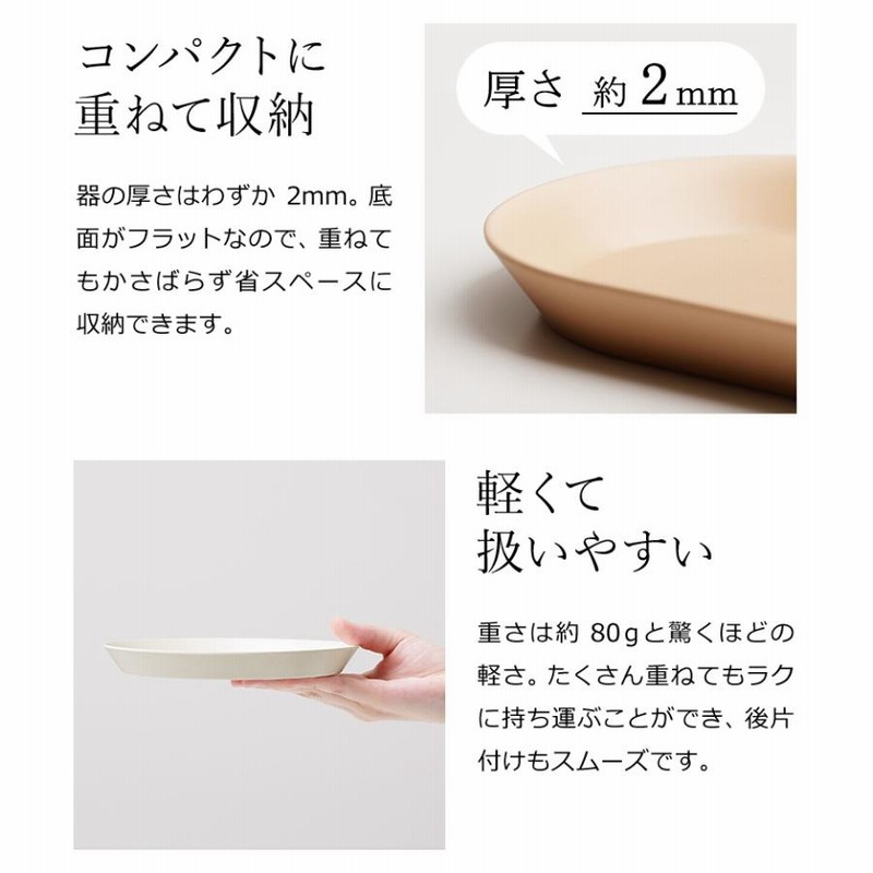 ideaco usumono plate18oval ］プレート 皿 おしゃれ 18cm 楕円
