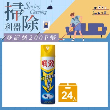 噴效水性噴霧殺蟲劑600ml*24入/箱