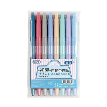 節奏 TEMPO 自動 中性筆 0.5mm  8色/ 組 G-126-8