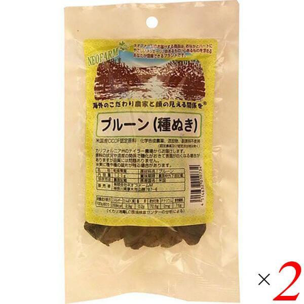 プルーン（種ぬき）120g 2個セット ネオファーム カリフォルニア 無漂白 無添加 送料無料