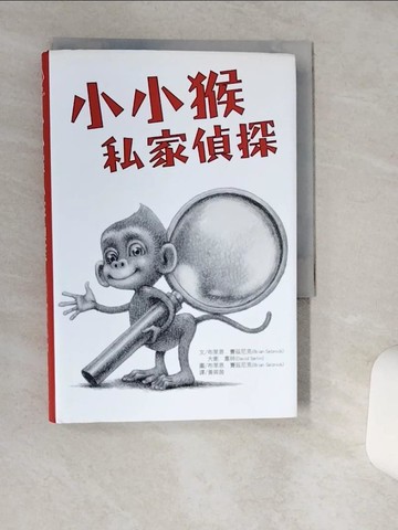 【書寶二手書T3／一般小說_Q4Z】小小猴私家偵探：Baby Monkey Private Eye_布萊恩‧賽茲尼克