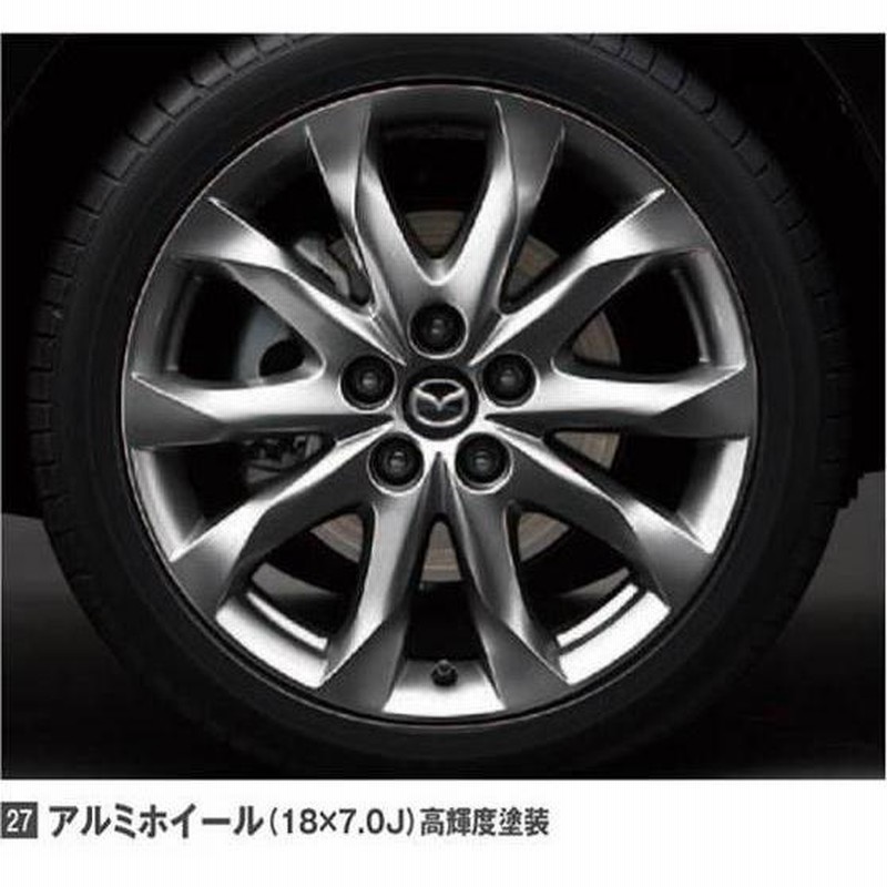 マツダ（MAZDA） アルミホイール(18X7.0J)高輝度塗装/マツダ純正