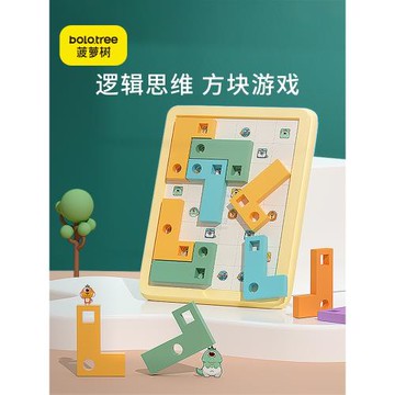 菠蘿樹精靈對對孔L型配對邏輯思維訓練兒童益智玩具智力游戲桌游