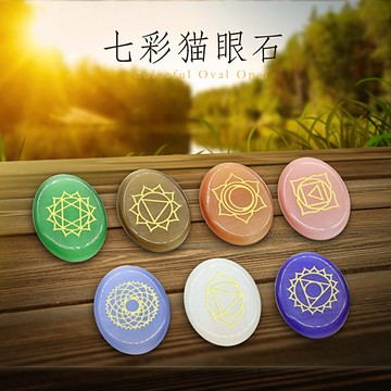 KS-548-七彩橢圓貓眼石 瑜伽石7顆絨布袋裝 Wish熱賣