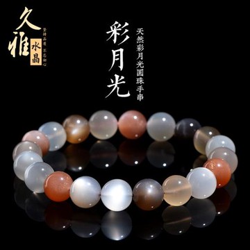 久雅水晶  天然多彩月光手鏈 多寶月光石手鏈  廠家直銷