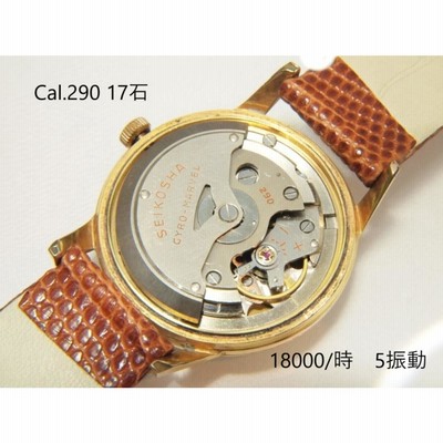 専用 SEIKO ジャイロマーベル 難アリ fk002866.jpg?v=1696930513&