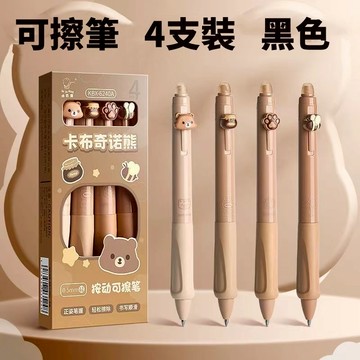 可擦筆 軟握按動可擦筆 學生專用筆 正姿握筆 可擦中性筆