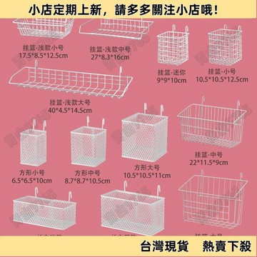 【新品上架】置物架墻上收納神器免打孔壁掛式掛籃衛生間學生宿捨桌麵收納架子 UXHA