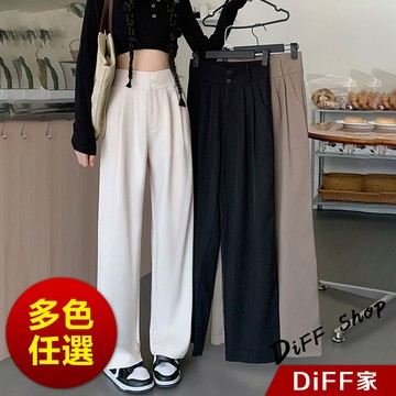 【DIFF】韓版高腰雙扣寬鬆顯瘦垂感休閒西裝褲 寬褲 褲子 長褲 休閒褲 女裝 高腰褲 拖地褲 直筒褲 黑褲【P263】