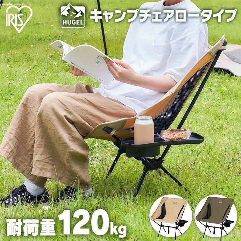 楽天市場】サイドテーブル付き アウトドア チェア 軽量 キャンプ