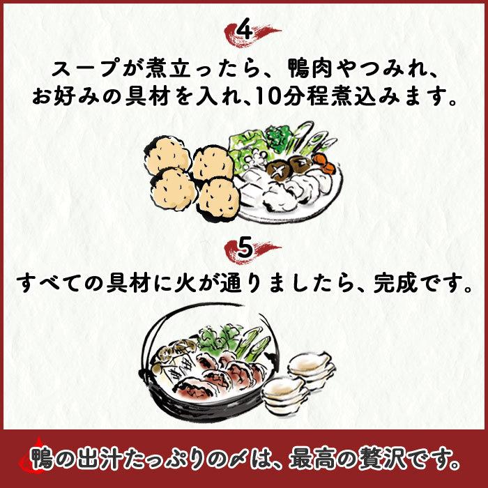 お歳暮 北海道鴨鍋 セット 鴨ももスライス 合鴨つみれ 3-4人前 お肉 お取り寄せ グルメ ギフト 鴨 鍋 かも 合鴨 肉 つみれ 冷凍