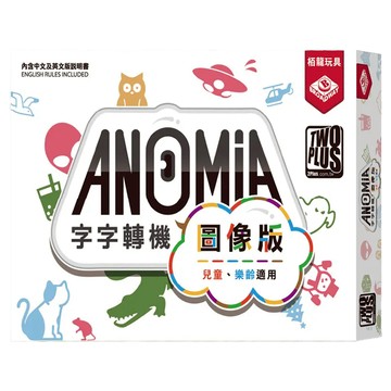 TWO PLUS 灣加遊戲 anomia kids 字字轉機 圖像版  1盒  Multicolor